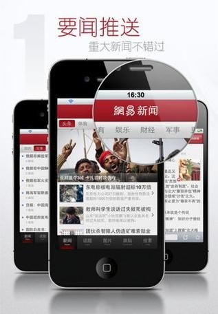 网易新闻手机版怎么发帖？