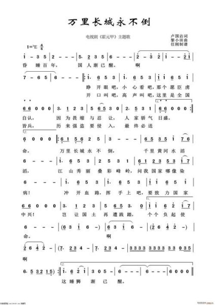 万里长城永不倒顺口溜？