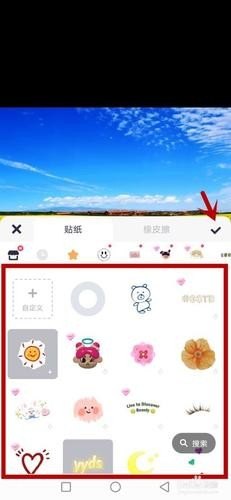 图片上的贴纸怎么去？