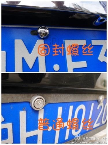 车牌如何安装视频？