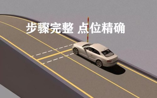 怎样上坡才能在坡道上准点停车？