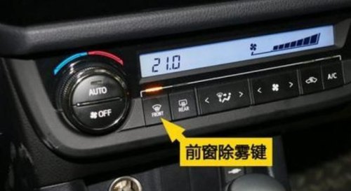 天冷汽车玻璃起雾按哪个按钮？