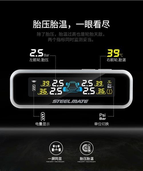 胎压监测仪那个好？