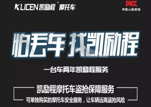 凯励程换车怎么处理？