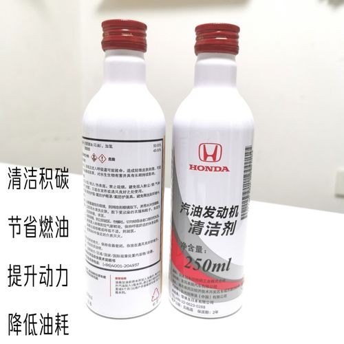 本田燃油宝成分？