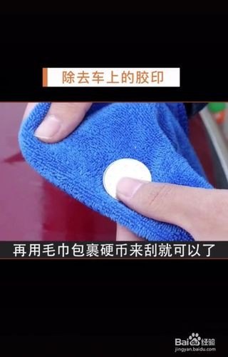 贴纸用什么方法可以洗掉？