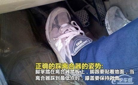 汽车行驶中（低速）如何用离合器控制速度？