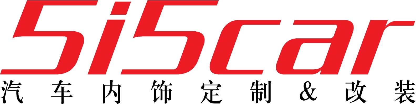 5i5car内饰改装&amp;定制  酷车小镇店