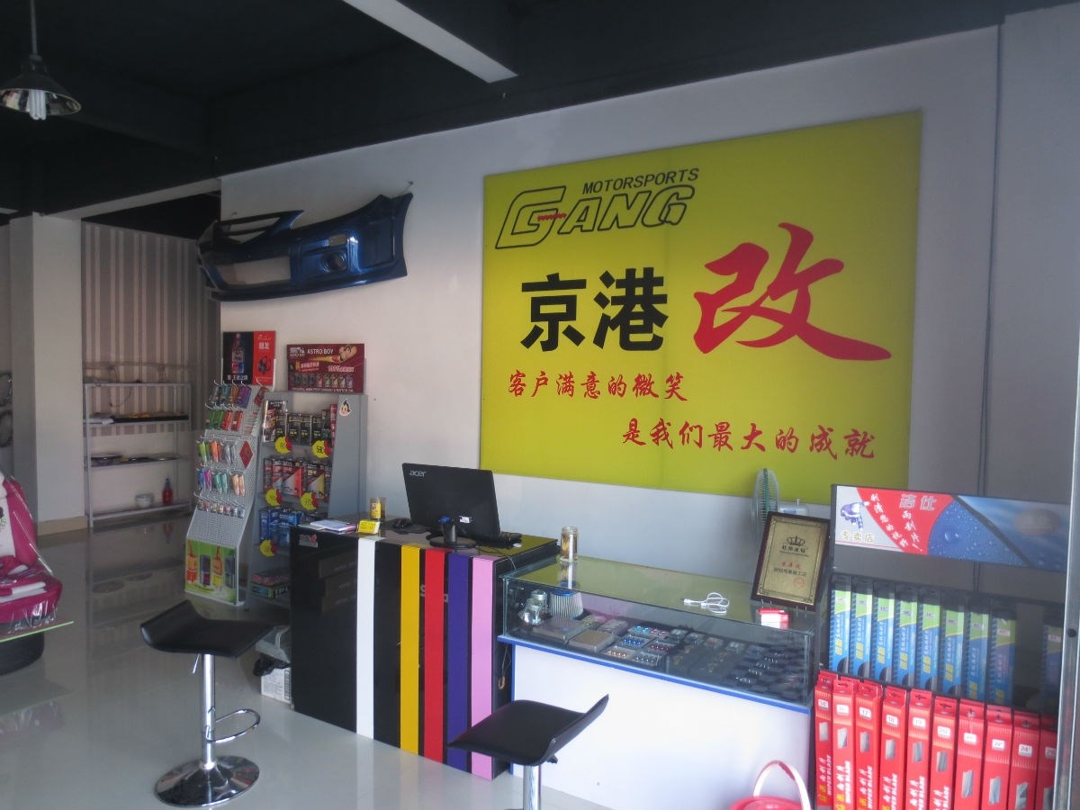 淄博京港改