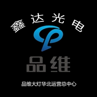 鑫达光电