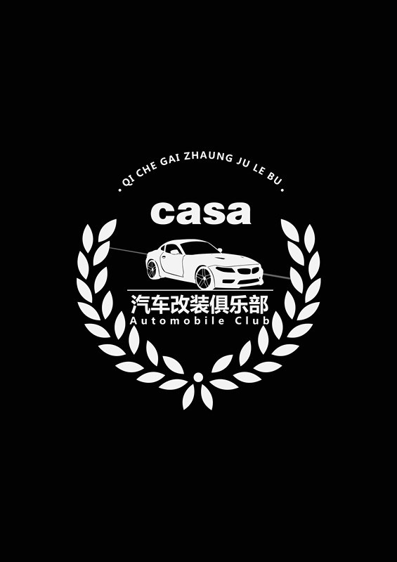 casa4S汽车改装便利店