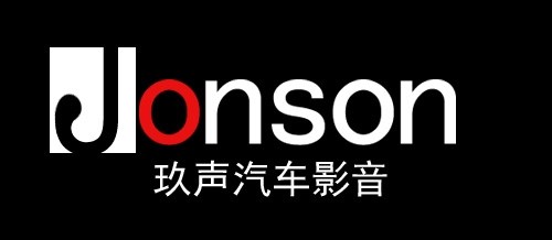 重庆久声汽车影音
