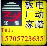 长兴泽雨汽车用品厂