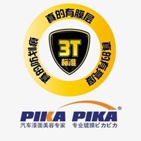 无锡嘉濠汽车美容俱乐部