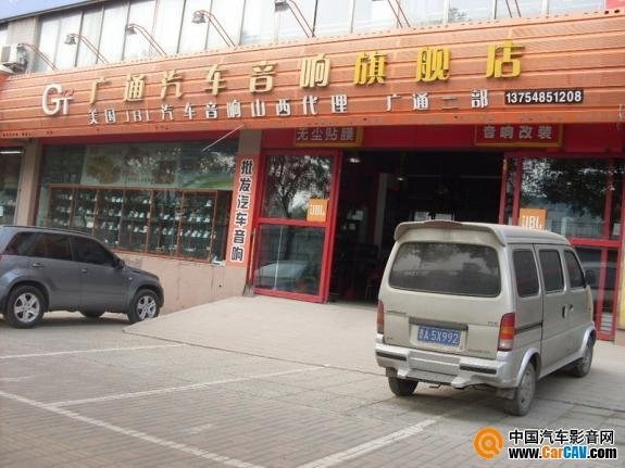 乌鲁木齐彩声汽车影音