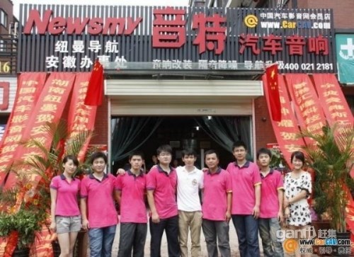 合肥市音特汽车音响隔音改装机构