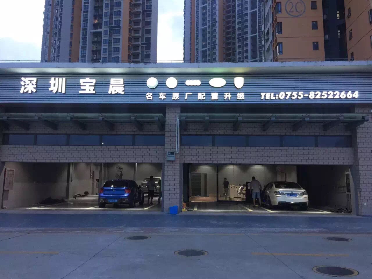 深圳宝晨名车原厂配件升级