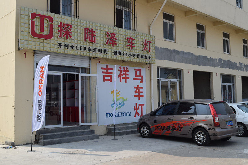 吉祥马汽车灯光改装