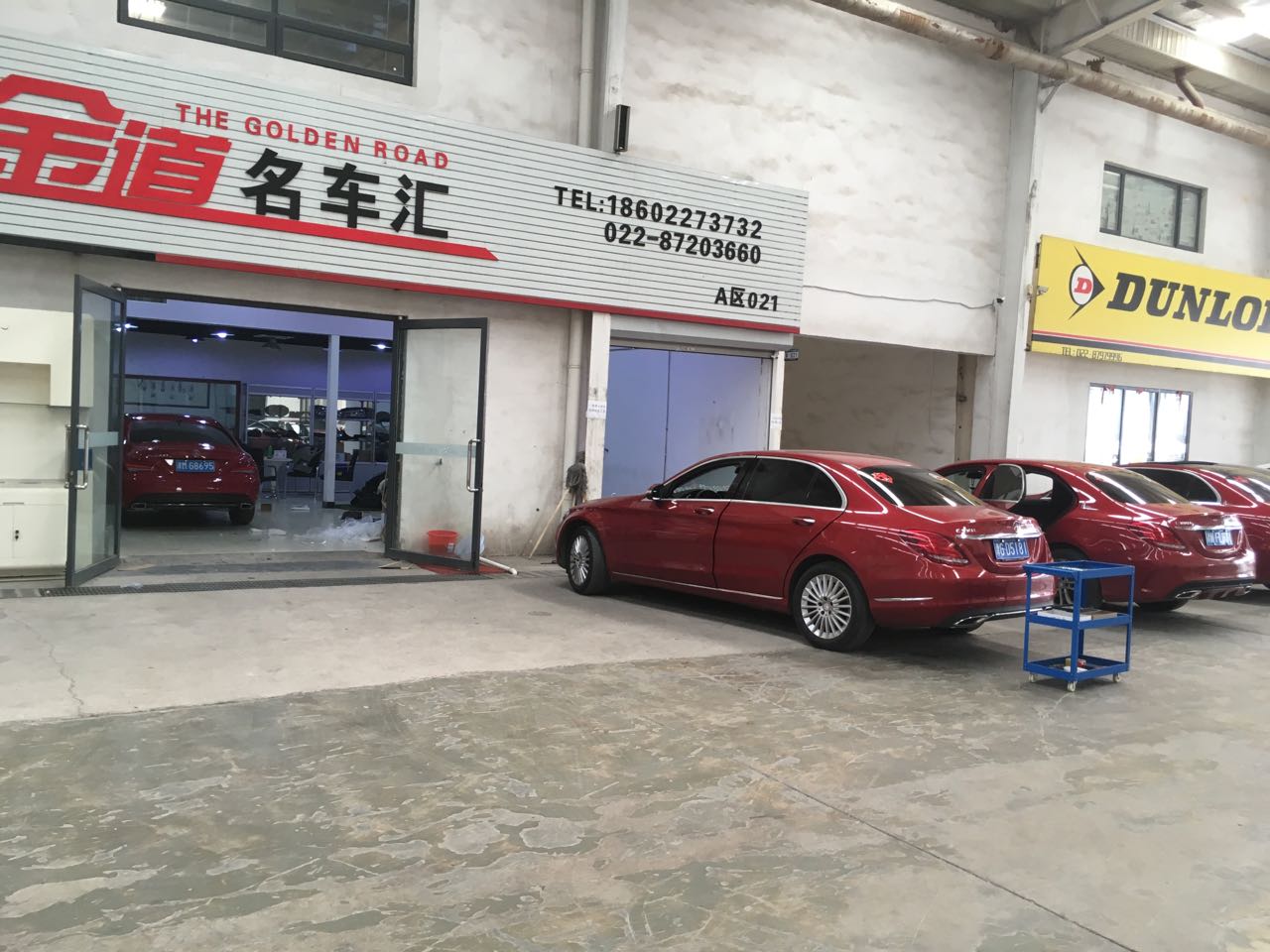 天津金道百世