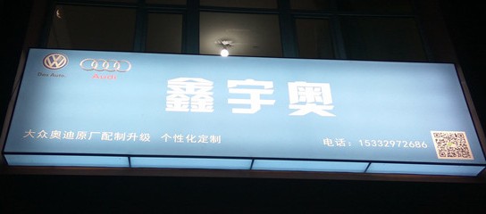 鑫宇奥