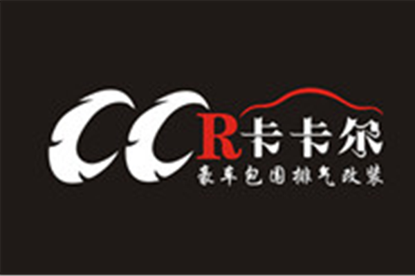 卡卡尔汽车改装设计（广州）有限公司