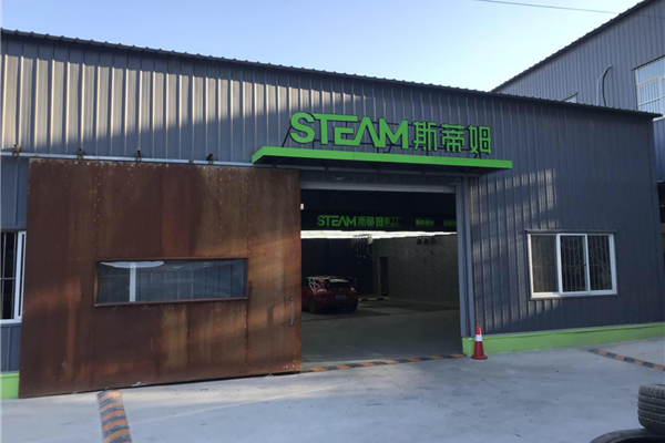 STEAM斯蒂姆车工厂