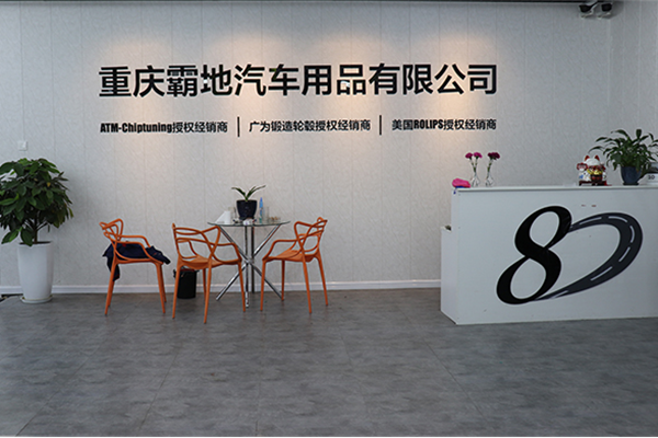 重庆8D名车改装汇