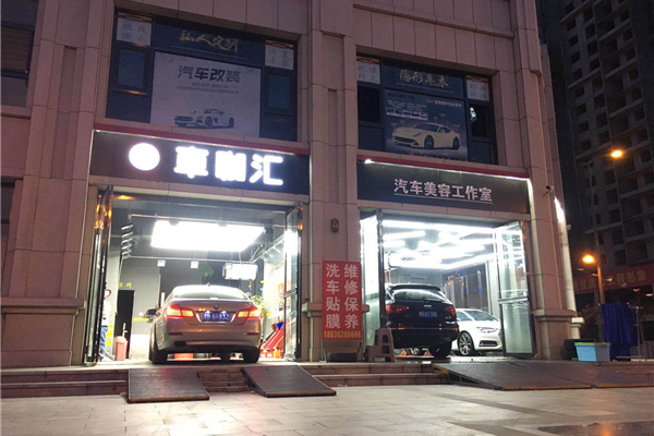 大同市车咖汇汽车工作室