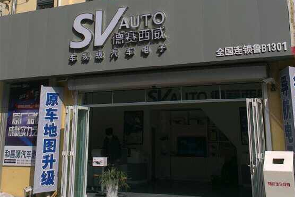 山东和昌源奔驰路虎改装店