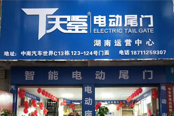 合创汽配商行