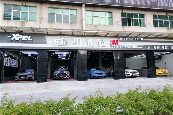 纽北站汽车改装贴膜