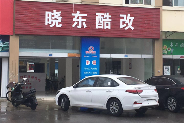 巢湖晓东改灯