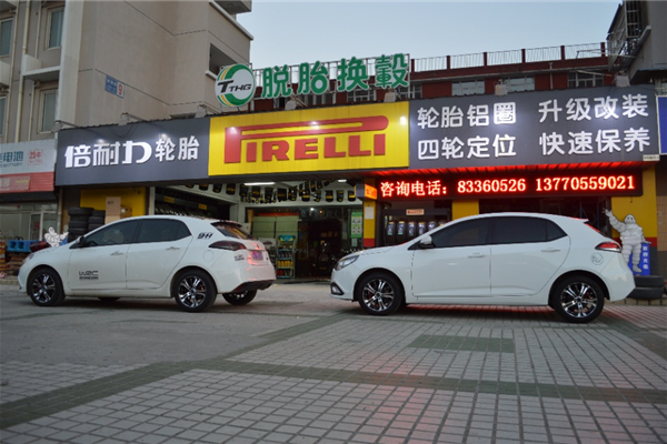 脱胎换毂(南京店)
