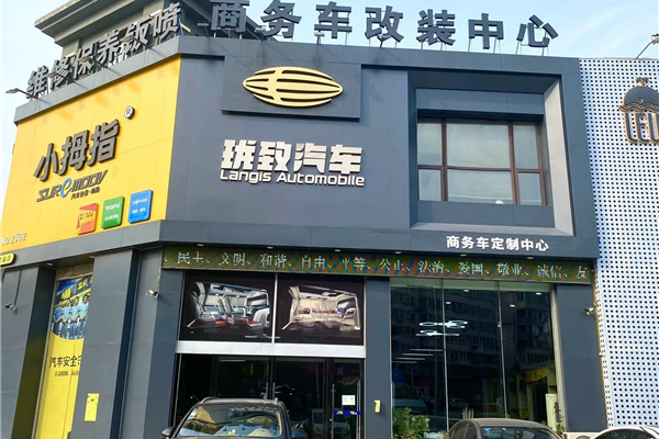 大连珑致汽车