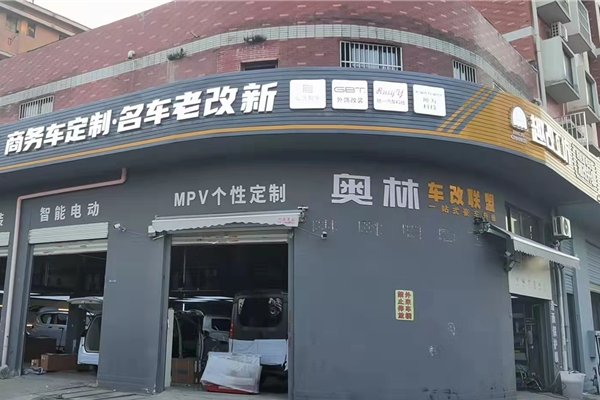 武汉市硚口区亿世尤品汽车用品商行