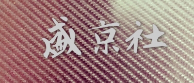 s-one