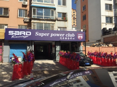 Super Power Club