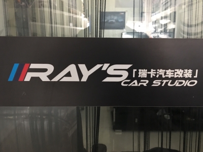 瑞卡汽车改装养护