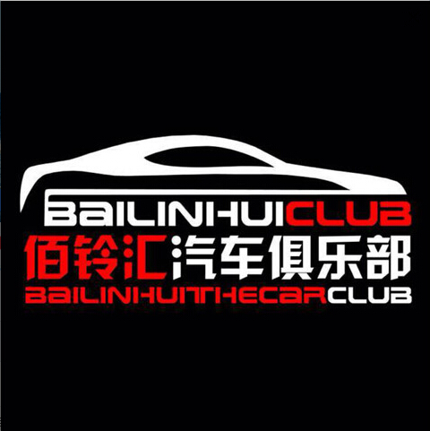 广西南宁佰铃汇汽车服务有限公司