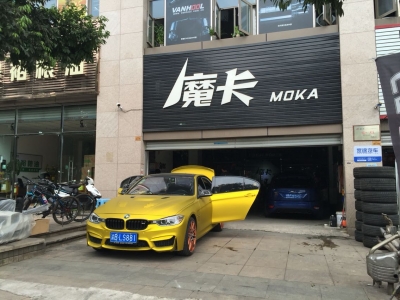 魔卡汽车改装