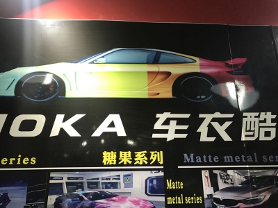 车衣酷