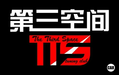 酒泉第三空间汽车会所
