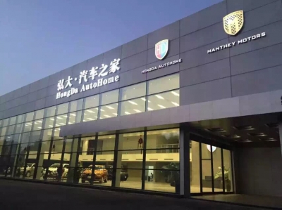 焦作市鑫弘大汽车销售有限公司