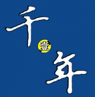 广州千壹年汽车配件