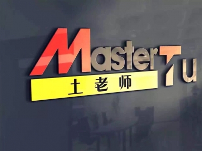 土老师汽车配置升级中心