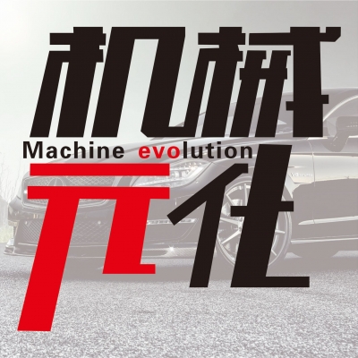 九龙坡区九龙园区机械元化汽车服务部