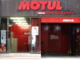 法国MOTUL润滑油DIGS动力养护店