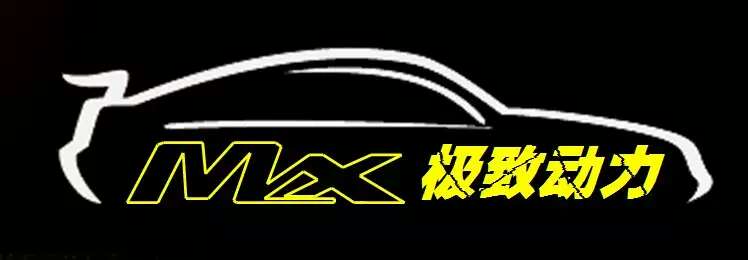 极致动力-汽车改装升级快修养护中心