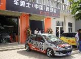 车美士（中国）西安动力坊改装俱乐部