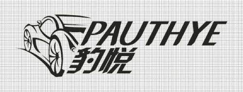 豹悦名车会所
